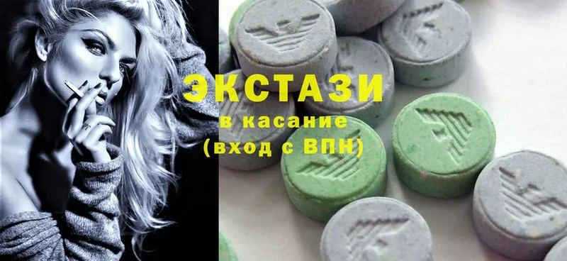 Экстази 300 mg  Невинномысск 