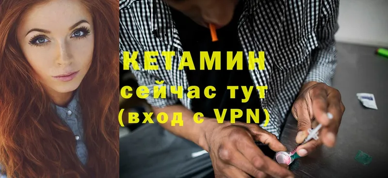 КЕТАМИН VHQ  купить закладку  Невинномысск 